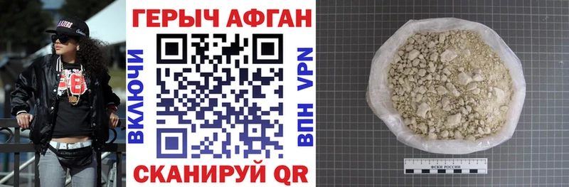 ГЕРОИН Афган  Купить где  Оленегорск 