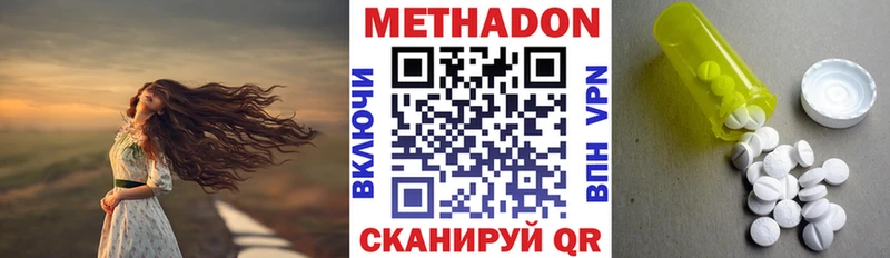 Метадон белоснежный  Купить закладки  Оленегорск 