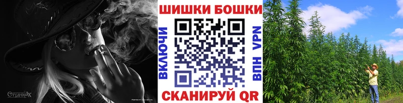 Купить  Оленегорск  Бошки Шишки конопля 